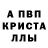 Метамфетамин кристалл Margarita Goldbeck