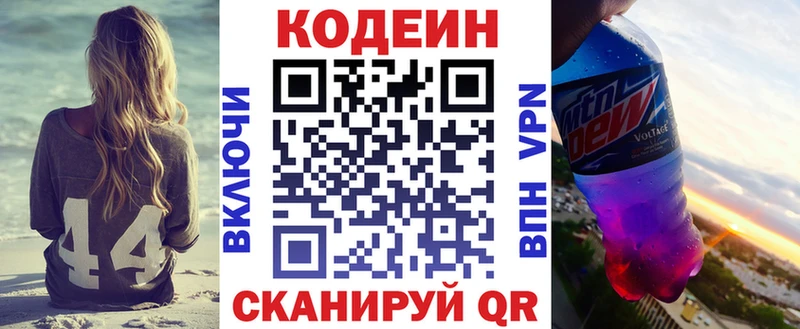 Codein Purple Drank  ссылка на мегу зеркало  Цивильск 