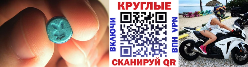 Ecstasy 99% купить наркотик Цивильск