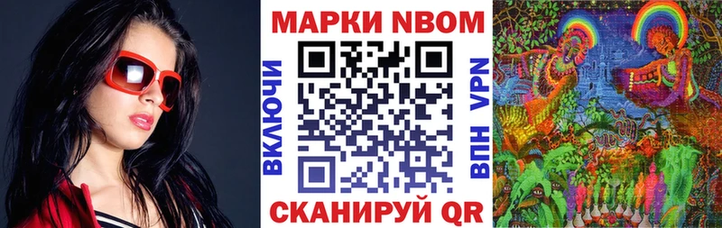 купить наркотик Цивильск Марки 25I-NBOMe 1500мкг